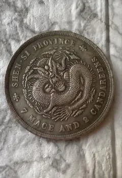 2026年最新】中国 穴銭の人気アイテム - メルカリ