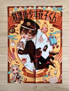 2026年最新】gファンタジー 付録 地縛少年花子くんの人気アイテム