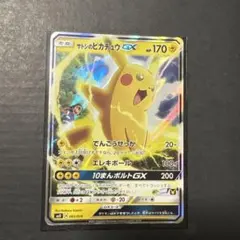 サトシのピカチュウGX SMD 30枚デッキ対戦セット サトシVSロケット団