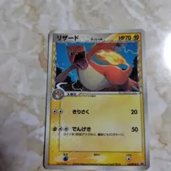 2026年最新】ヒトカゲ リザード リザードンの人気アイテム - メルカリ