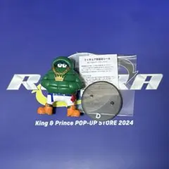 2026年最新】キンプリ フィギュア コンプリートの人気アイテム - メルカリ