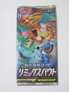 2026年最新】リミックスバウト boxの人気アイテム - メルカリ