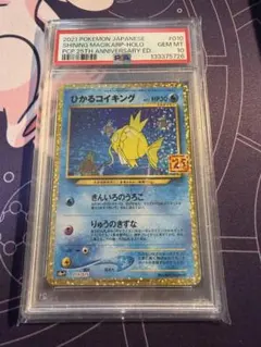 2026年最新】ひかるコイキング ポケモンカードの人気アイテム - メルカリ