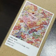 2026年最新】ロッカクアヤコ ポスター 魔法の手の人気アイテム - メルカリ