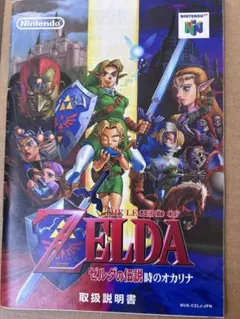 2026年最新】ゼルダの伝説 時のオカリナの人気アイテム - メルカリ