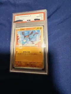 2026年最新】リオル psa10の人気アイテム - メルカリ