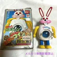 2026年最新】ポピー ロボコン 超合金の人気アイテム - メルカリ