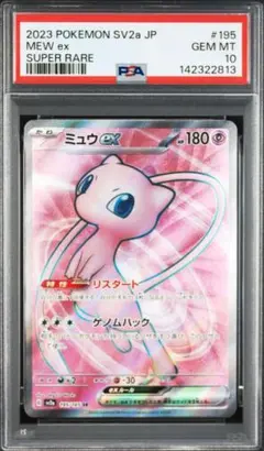 2026年最新】ミュウv sr psa10の人気アイテム - メルカリ