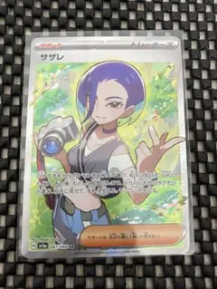 2026年最新】サザレsrの人気アイテム - メルカリ