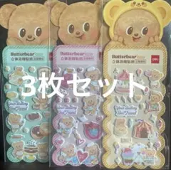 2026年最新】バターベア シールの人気アイテム - メルカリ