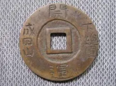 2026年最新】絵銭の人気アイテム - メルカリ