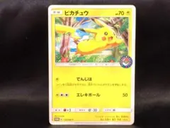 2026年最新】ピカチュウ 224/SM-Pの人気アイテム - メルカリ