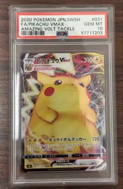 2026年最新】仰天のボルテッカー ピカチュウ psa10の人気アイテム