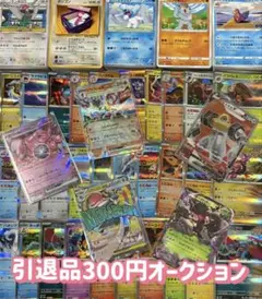 2026年最新】引退品の人気アイテム - メルカリ