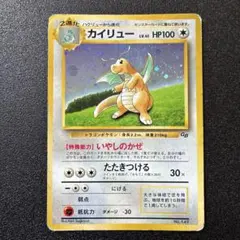 2026年最新】ポケモンカード カイリュー GBの人気アイテム - メルカリ