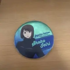 2026年最新】家入硝子缶バッチの人気アイテム - メルカリ