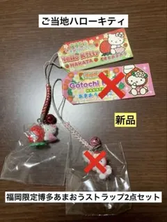 2026年最新】キティ いちご ストラップの人気アイテム - メルカリ