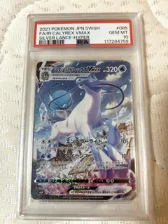 2026年最新】バドレックス psa10の人気アイテム - メルカリ