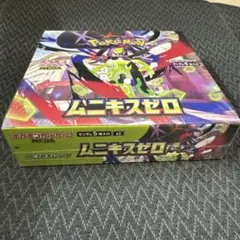 2026年最新】ムニキスゼロの人気アイテム - メルカリ