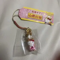 2026年最新】山鹿キティの人気アイテム - メルカリ