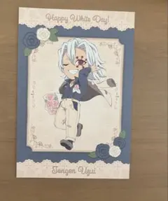 2026年最新】鬼滅の刃ホワイトデーポストカード宇髄天元の人気アイテム