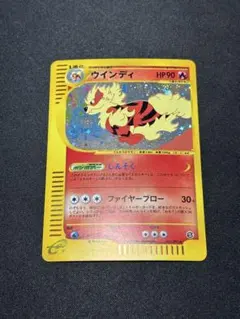 2026年最新】ウインディ ポケモンカードの人気アイテム - メルカリ