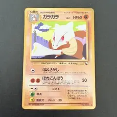 2026年最新】ガラガラ ポケモンカードの人気アイテム - メルカリ