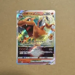 2026年最新】リザードンvstar rrrの人気アイテム - メルカリ