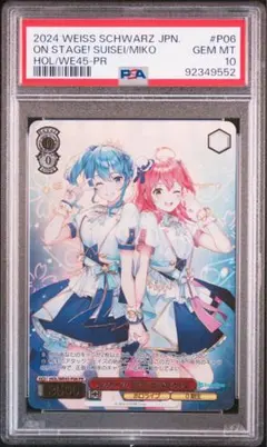 2026年最新】すいせい psa10の人気アイテム - メルカリ