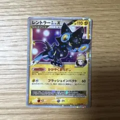 2026年最新】レントラーgl lv.xの人気アイテム - メルカリ