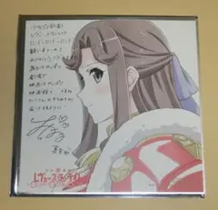 2026年最新】レヴュースタァライト サインの人気アイテム - メルカリ