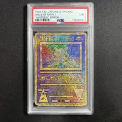 2026年最新】古代ミュウ psa10 2019の人気アイテム - メルカリ