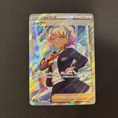 2026年最新】シャクヤ srの人気アイテム - メルカリ