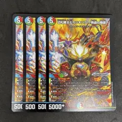 2026年最新】切札勝太カツキングの人気アイテム - メルカリ