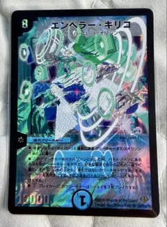 2026年最新】エンペラーキリコの人気アイテム - メルカリ