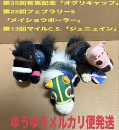 2026年最新】avanti ぬいぐるみ オグリキャップの人気アイテム - メルカリ