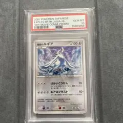 2026年最新】ルギアv psa10 プロモの人気アイテム - メルカリ