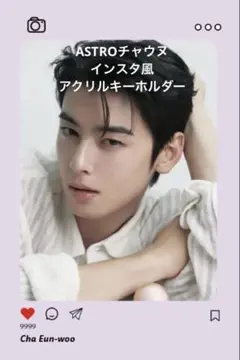 2026年最新】astro チャウヌの人気アイテム - メルカリ