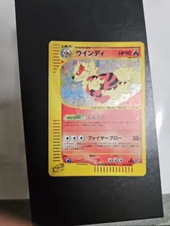 ウインディ ☆ 拡張パック第2弾 地図にない町 017/092 - メルカリ