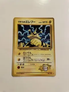 マチスのエレブーLV.28 ☆ ジム拡張第1弾 リーダーズスタジアム - メルカリ