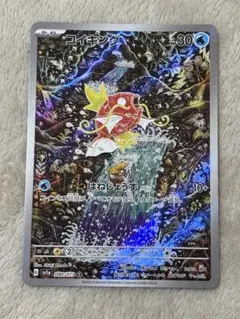 2026年最新】ポケモンカード トリプレットビート コイキング arの人気