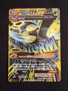 2026年最新】UR ゲンシカイオーガの人気アイテム - メルカリ