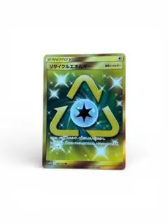 リサイクルエネルギー UR SM10b スカイレジェンド 069/054 - メルカリ