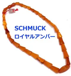 2026年最新】ロイヤルアンバーの人気アイテム - メルカリ