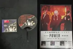 2026年最新】ジグザグ 真天地開闢集団 扇子の人気アイテム - メルカリ