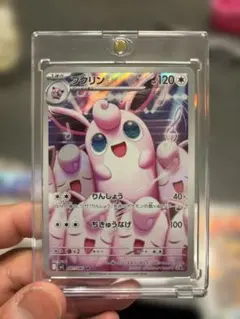 2026年最新】プクリン ARの人気アイテム - メルカリ