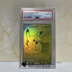 2026年最新】ゴールデンピカチュウ psa10の人気アイテム - メルカリ