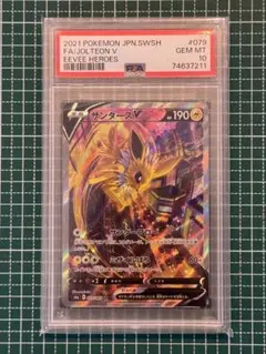 2026年最新】サンダースV sr psa10の人気アイテム - メルカリ