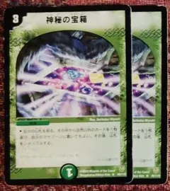 2026年最新】神秘の宝箱の人気アイテム - メルカリ