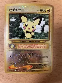 2026年最新】旧裏面 ピチューの人気アイテム - メルカリ